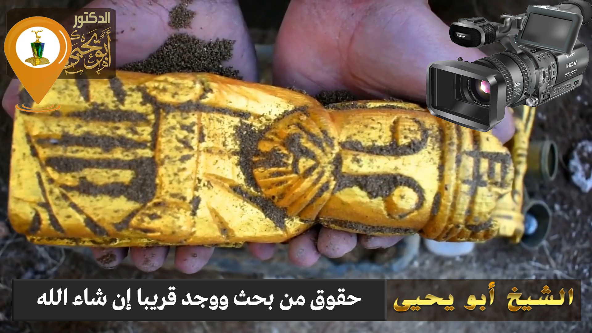 كنوز ودفائن القدماء